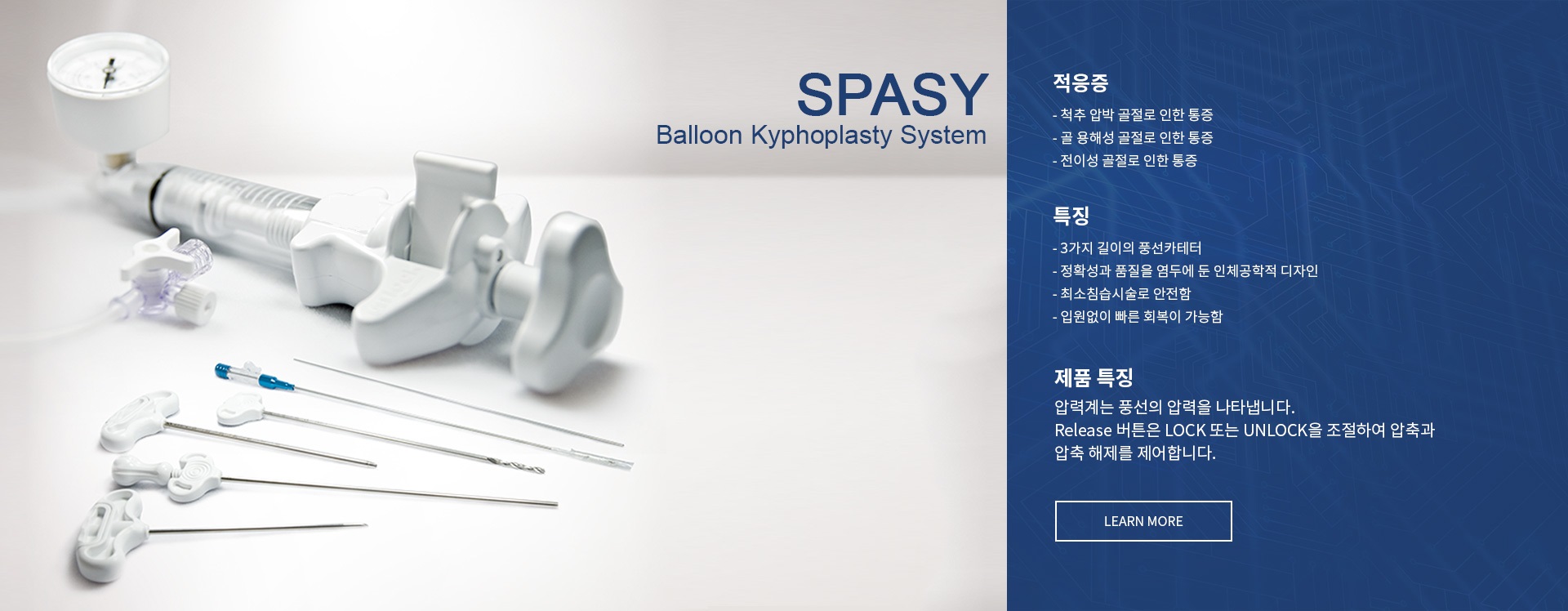 main_spacy-kr-2-2